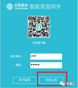 华体会最新首页移动智能网关注册方法与步骤详解