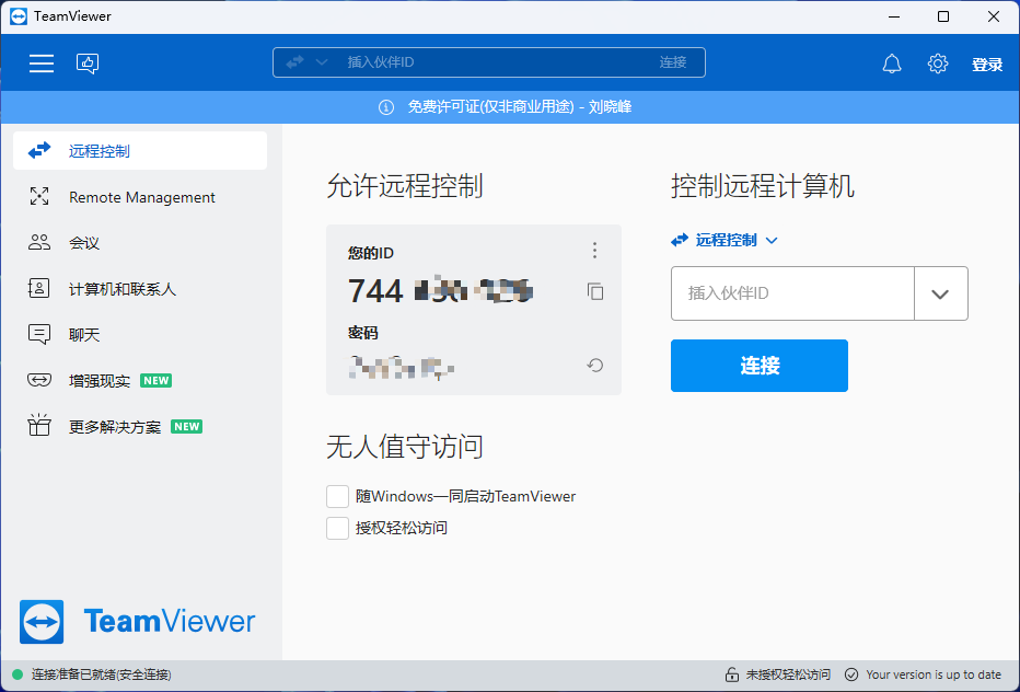 华体会最新地址7 款软件、4 大维度，远程桌面控制软件横评